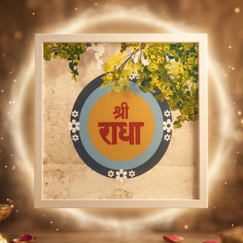 🌸 Shri Radha Name Frame