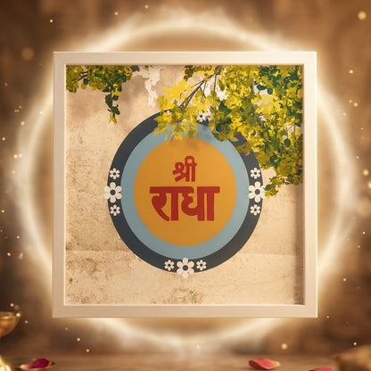 🌸 Shri Radha Name Frame