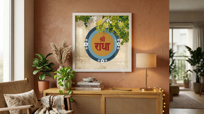 🌸 Shri Radha Name Frame