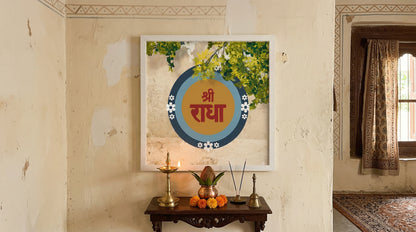 🌸 Shri Radha Name Frame